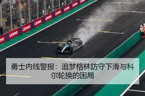 yong-shi-nei-xian-jing-bao-zhui-meng-ge-lin-fang-shou-xia-hua-yu-ke-er-lun-huan-de-kun-ju-2-552.jpg